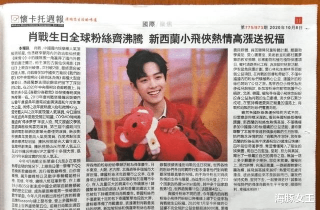 肖战|同为“耽改剧”捧红的明星,肖战王一博龚俊张哲瀚,咋如此不同?