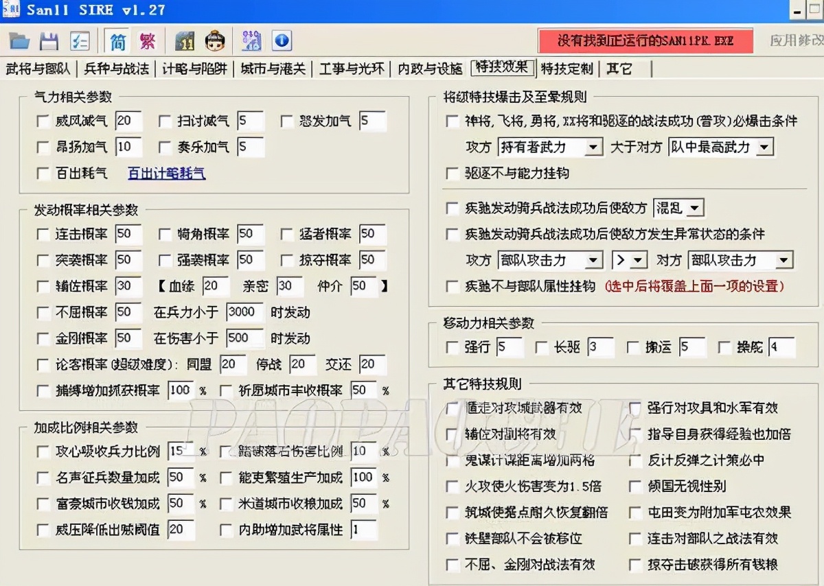 三国志11|三国志11-为何会有人认为这款游戏不耐玩？因为你的打开方式不对