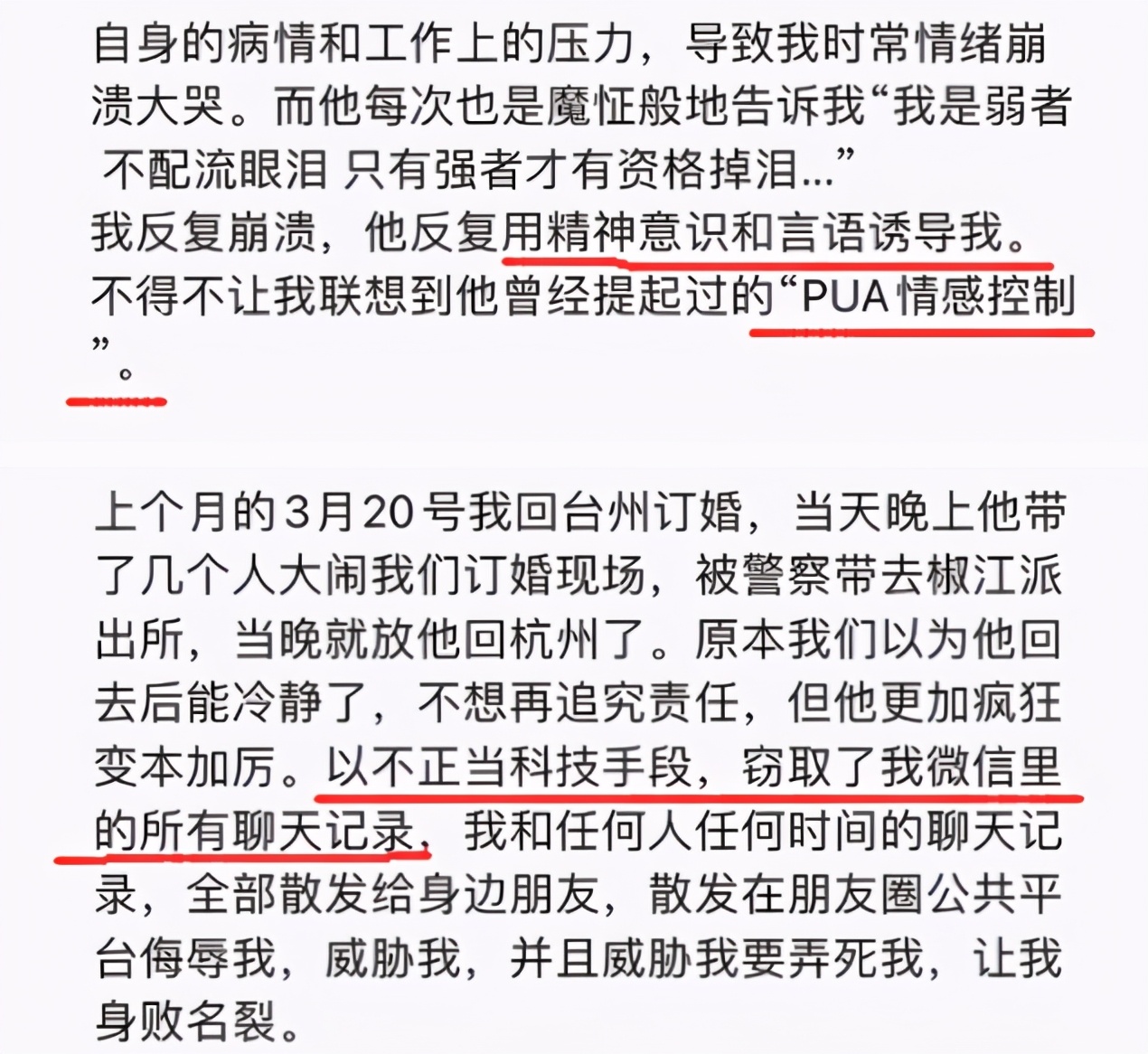 富二代|项思醒整容旧照被扒,富二代公司退市,张科峰起诉女方,全员恶人