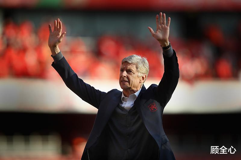 顾全心|当年阿森纳球迷高呼温格下课的时候,有没有想过今天?阿森纳球迷呼吁请回温格!