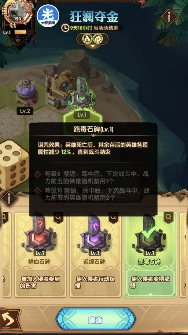 剑与远征|剑与远征：玩家偶遇活动“狼人”，家园无资源，道具全靠“抢”