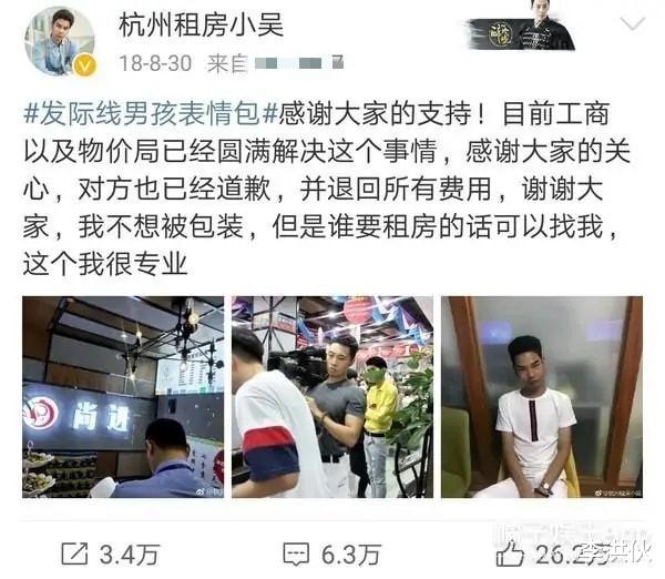 因发际线走红的小吴,被偶遇和女友逛街当众亲热,曾因黑料退网