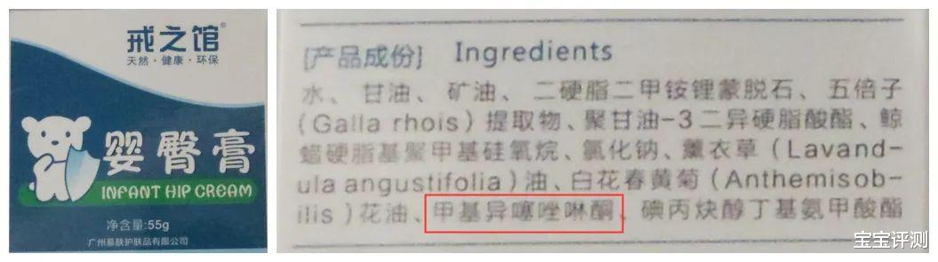 宝宝评测|48款宝宝护臀膏评测（上）：21款使用时需注意这些成分。