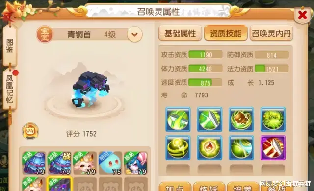 梦幻西游手游|梦幻西游手游：好一个“凡尔赛”，两只多技能召唤灵竟遭人嫌弃？