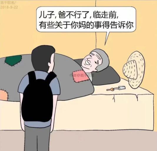 漫画|这组小漫画全看懂了吗？重点第二个故事，可能有多种答案