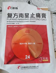 星河皓月|热门膏药贴，肩颈腰腿疼痛选择膏药测评！