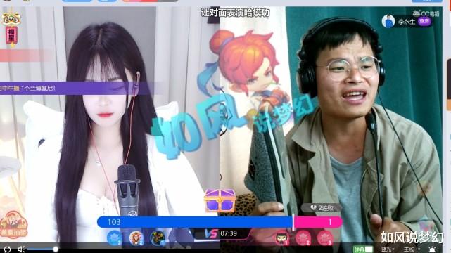 女主播|梦幻西游:李永生连麦女主播暴瘦20斤?浩文重夺指挥权群雄2连胜!