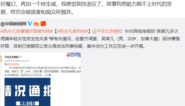 吴亦凡|吴亦凡被抓后的一个小时