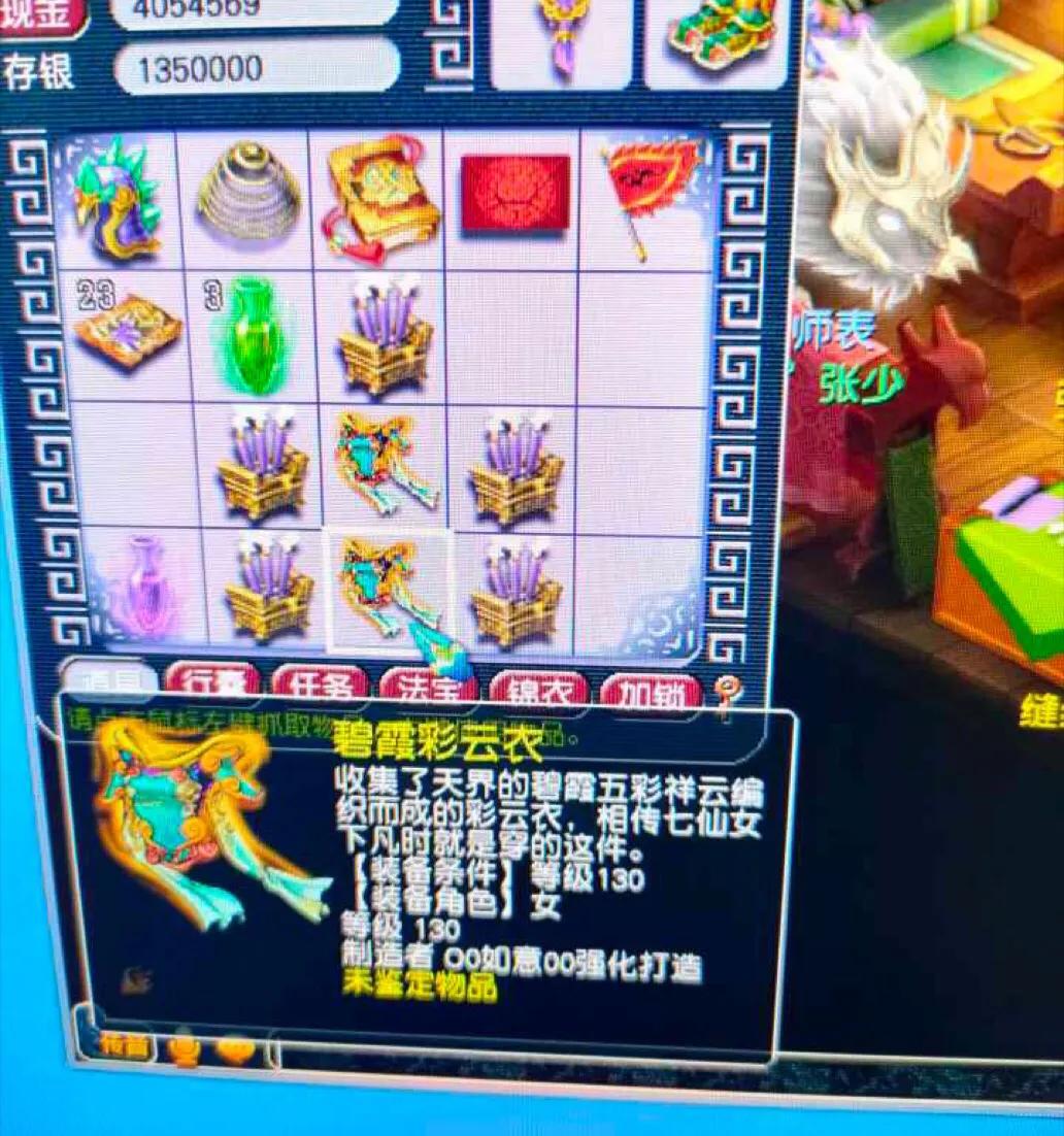 梦幻西游|梦幻西游：逆天三蓝字爪刺值钱吗？烧高香鉴定武器很实用