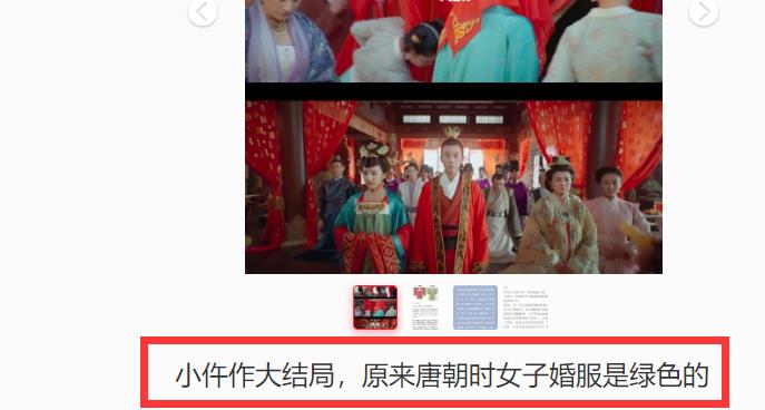 御赐小仵作|《御赐小仵作》烂尾了?女主结婚时穿绿色婚服,网友:涨知识了