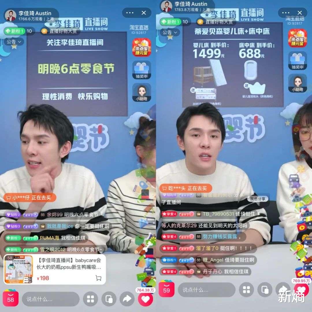 薇娅|直播间再无薇娅