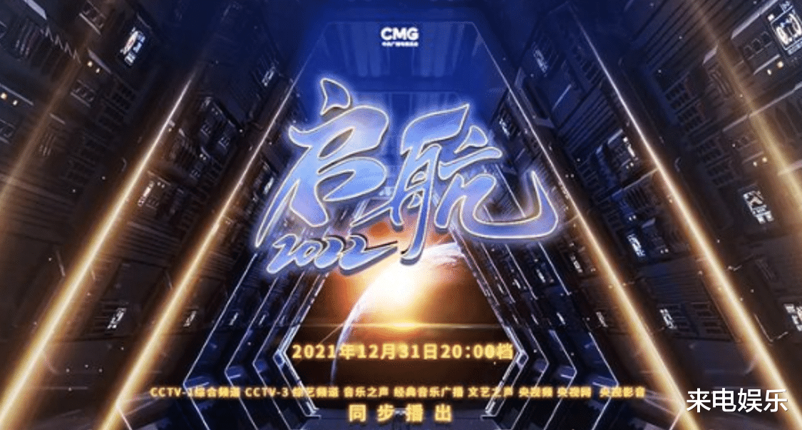 周深|央视晚会“收视夺冠”，周深“三进”热搜，和邓丽君演唱圆梦