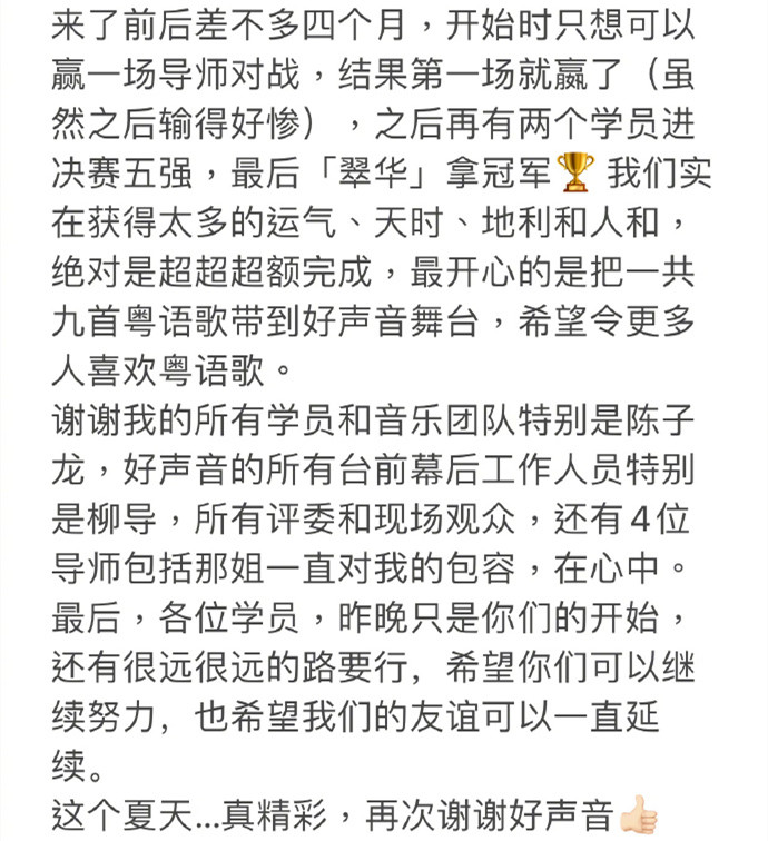 毕雯珺|《中国好声音》太现实了，只有李克勤发文告别，另外4个导师沉默