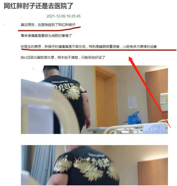 又有吃播身体出现异样？被曝入院治疗后，疑似正在寻找减肥训练营