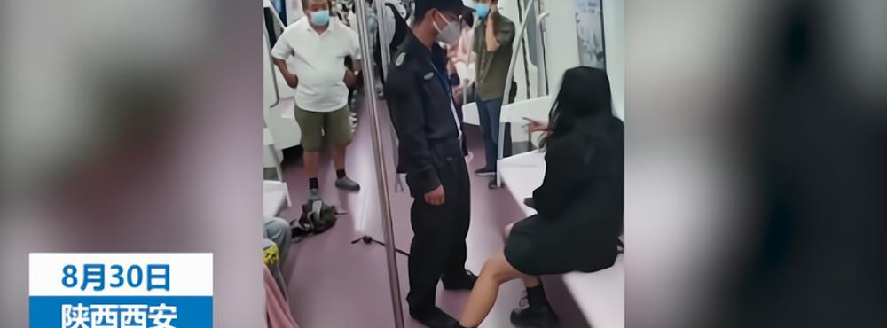保安 西安地铁保安将女子强行拖拽下车,衣服脱落,暴露出三个社会问题