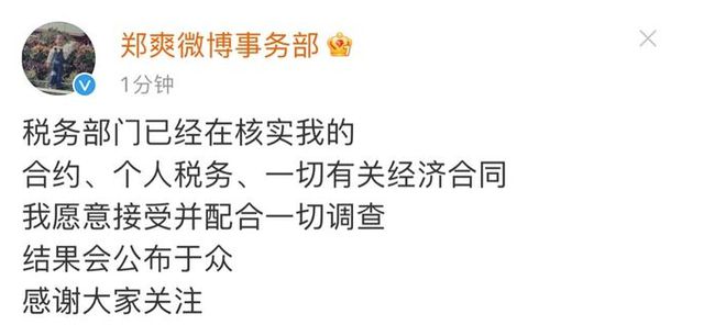 郑爽|郑爽无惧调查？面临36亿罚款和7年刑期，她第一次如此信心满满