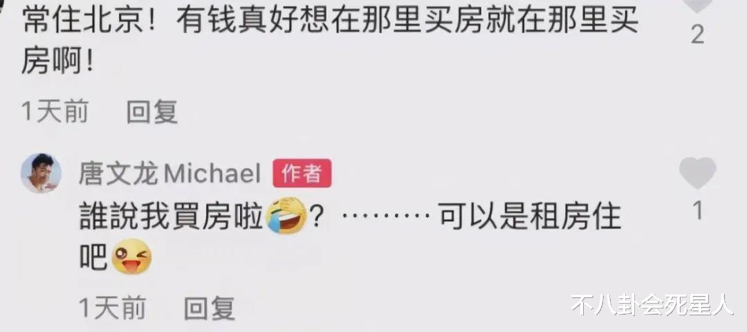 TVB|18位定居内地的港台艺人，有人住5亿豪宅，有人只能租房住