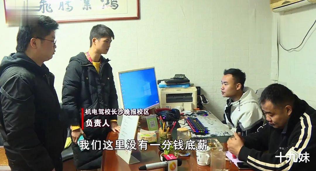 教练|小伙到驾校入职当教练，说好了6000无责任底薪，结果却倒贴一万多