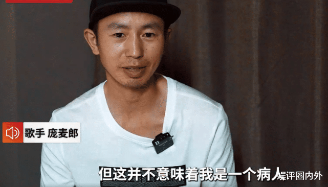 庞麦郎|歌手庞麦郎否认自己是精神病人：两个月重返舞台，有些报道属实但很不尊重我