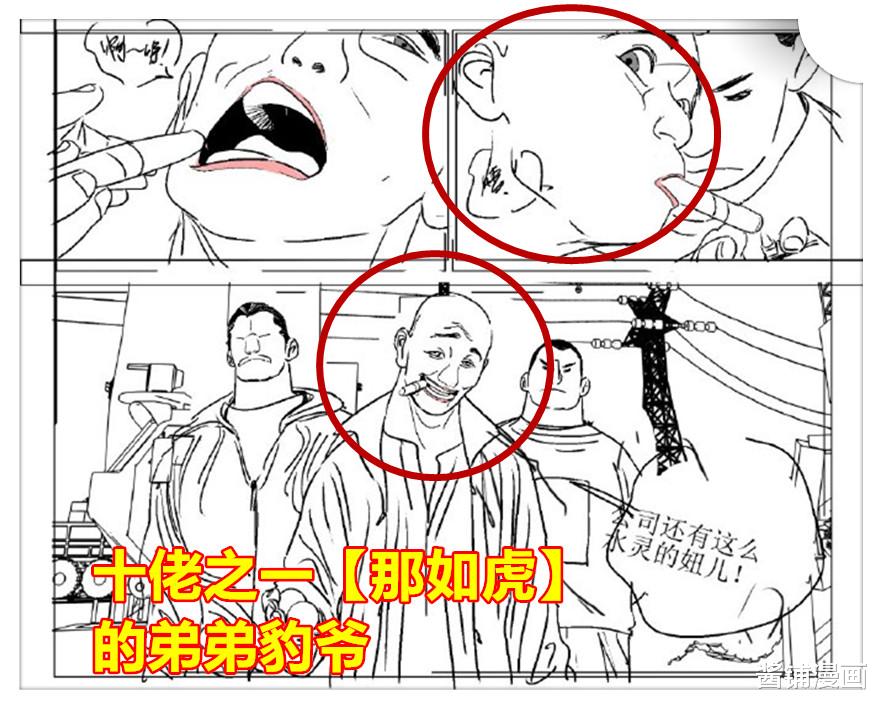 漫画|《一人之下》漫画531回，冯宝宝秒杀吸古阁的弟子，那如虎的弟弟豹爷不服