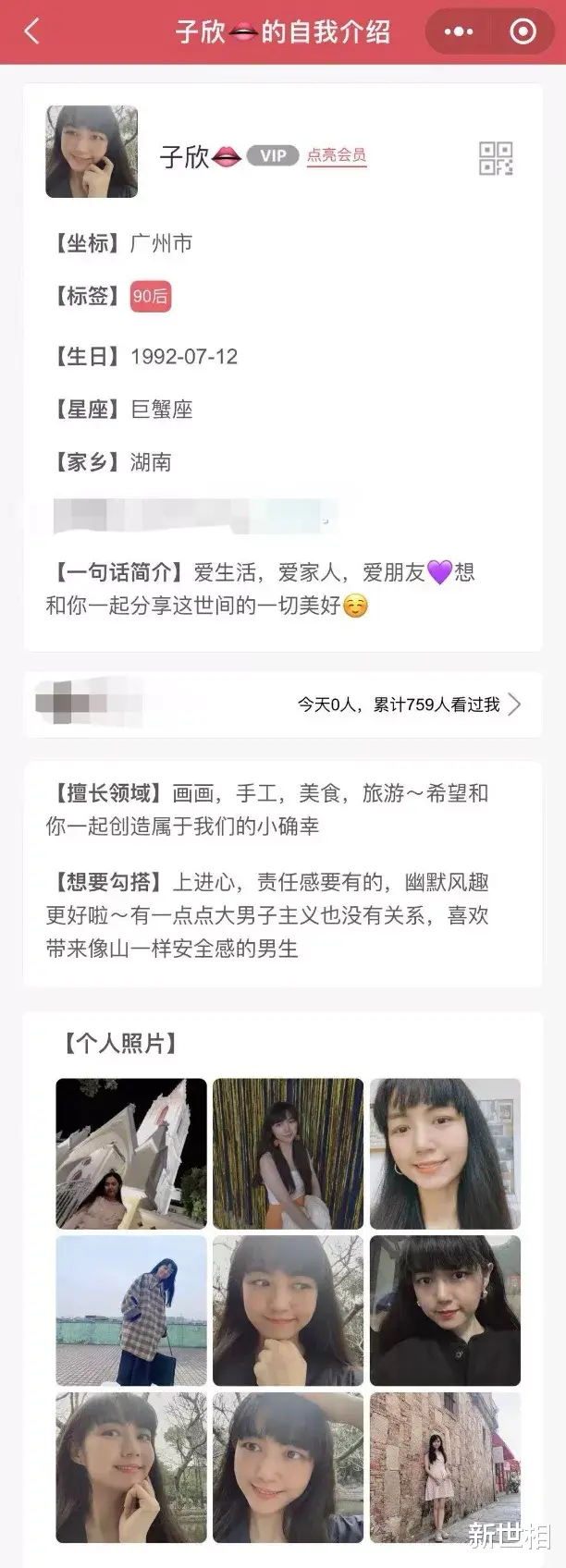 新世相 “我,相亲网站上最受欢迎的女孩,不想结婚了”