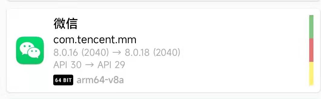 内测|安卓微信8.0.18内测更新：新增边写边译、动画等多项功能！