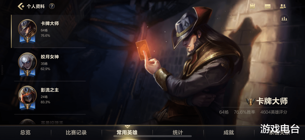 卡牌|依然是卡牌人柱力!若风登顶LOL手游,王者级卡牌出装思路公布