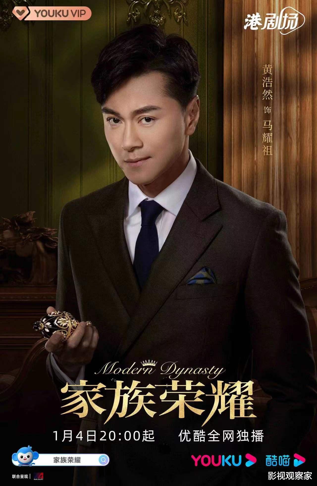 杨怡|港风家族剧《家族荣耀》定档1月4日 张智霖杨茜尧豪华阵容演绎世家爱恨
