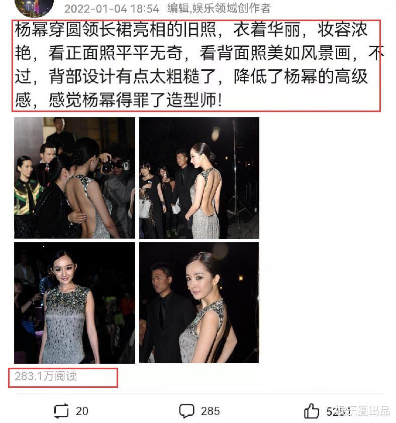 杨幂|杨幂穿圆领长裙亮相,背部设计成了槽点,网友:“像半成品”