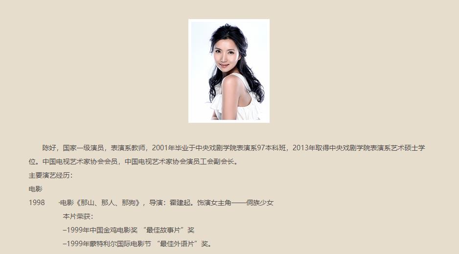 陈好|明星爆料：陈好学术造假翻车？陈乔恩隐婚生子？王嘉尔男德打脸？