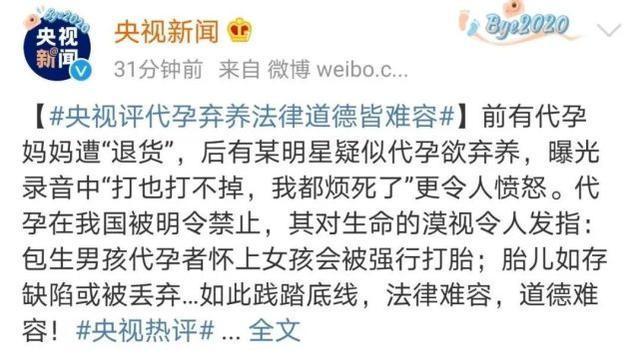 郑爽|郑爽代孕弃养被正式封杀，广电总局发通告：不给丑闻劣迹者提供露脸的机会