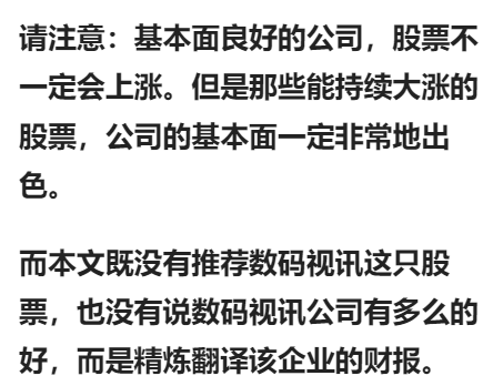 净利润|继微软之后, 全球第二家掌握元宇宙体感全套技术的企业, 股价仅9元