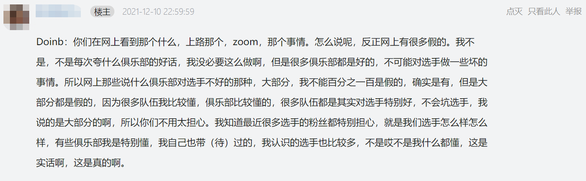 rookie|硬币哥爆转会期内幕,为老东家打抱不平,JDG不可能亏待Zoom!