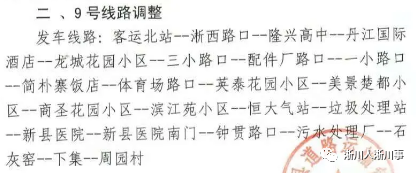 淅川影响力 淅川经常坐公交车的看→线路调整了→附最新最全线路图~