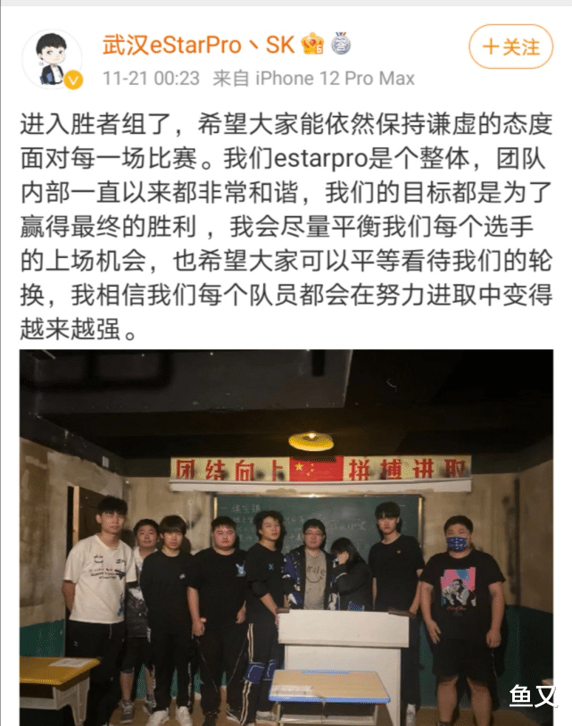 SK庆祝进入胜者组：会平衡选手上场的机会，希望可以平等看待轮换