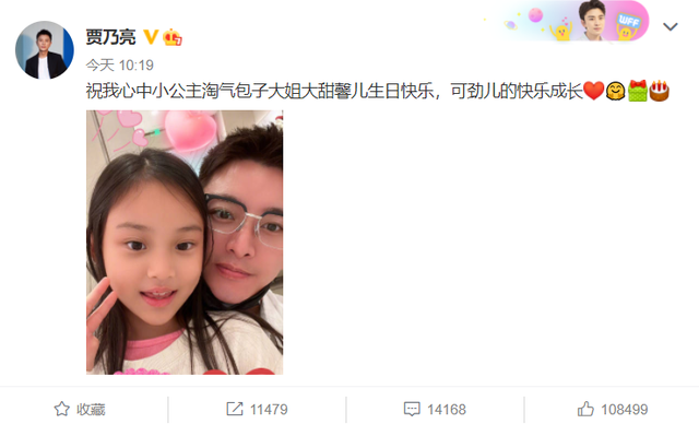 王杰|贾乃亮为直播带货竟剃掉眉毛，看到效果后，网友却表示我也想剃