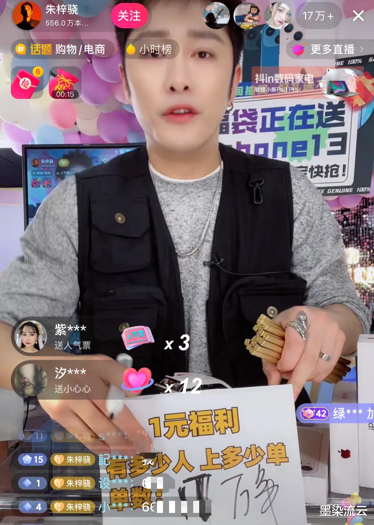 朱梓骁|朱梓骁太牛了,当着直播间16万人的面上福利刹不住车,带货能力太强悍