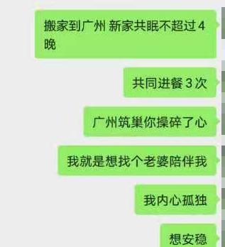 萌孩的控 “被白嫖大爷”网恋，见面10天打款160万，分手后被指玩弄女性