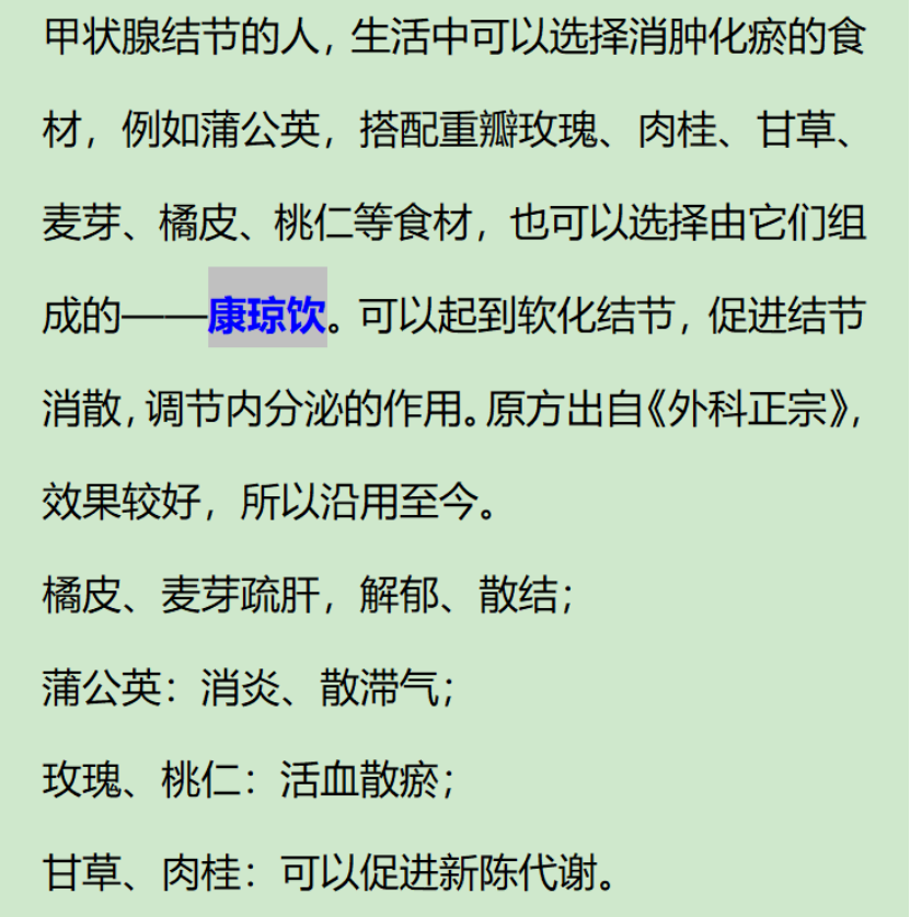 39健康网 碘盐是甲状腺结节“发物”？医生：不想甲状腺“报废”，3种食物应撤下餐桌