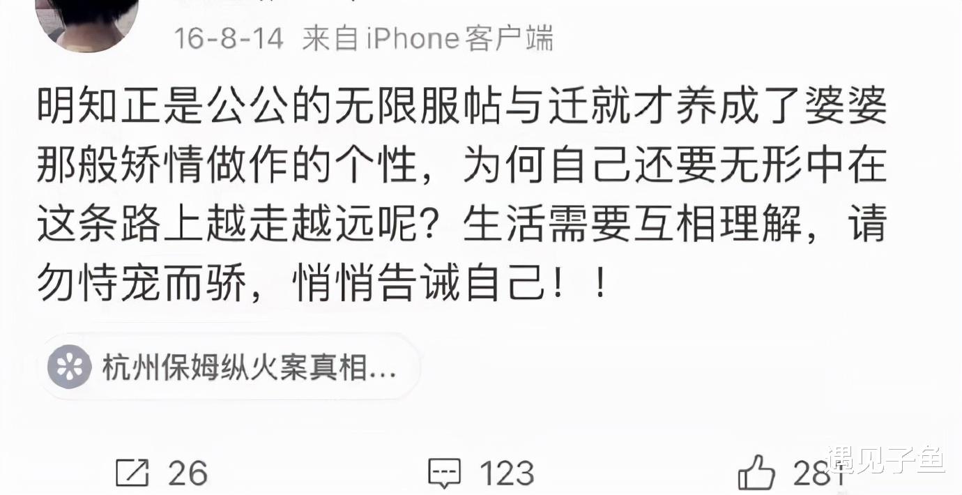 遇见子鱼|34岁儿媳被61岁公公杀害分尸：嫁对了是爱情，嫁错了命都没了