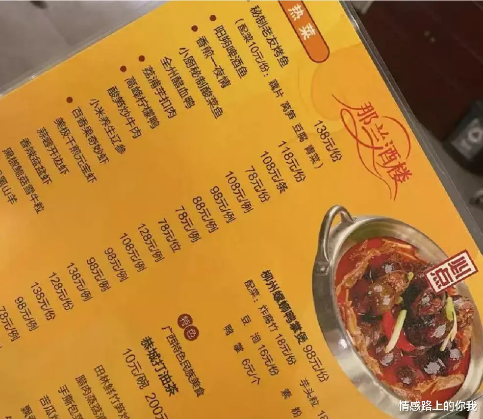 情感路上的你我 北京被黑得最惨的美食，三个字