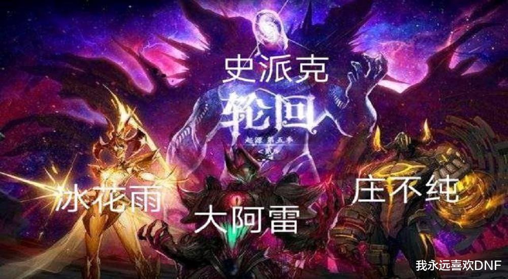 地下城与勇士|DNF: 冰花雨太无耻,把奥兹玛调整叫职业平衡吸引流量,老标题党了