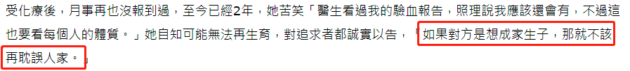小三|43岁女星离婚后才知丈夫出轨，女儿甜喊小三姑姑，单身患癌太坎坷