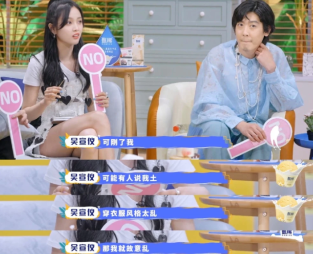 吴宣仪|网友评价吴宣仪好土遭网暴，照片被挂黄网信息被人肉被吓得发抖