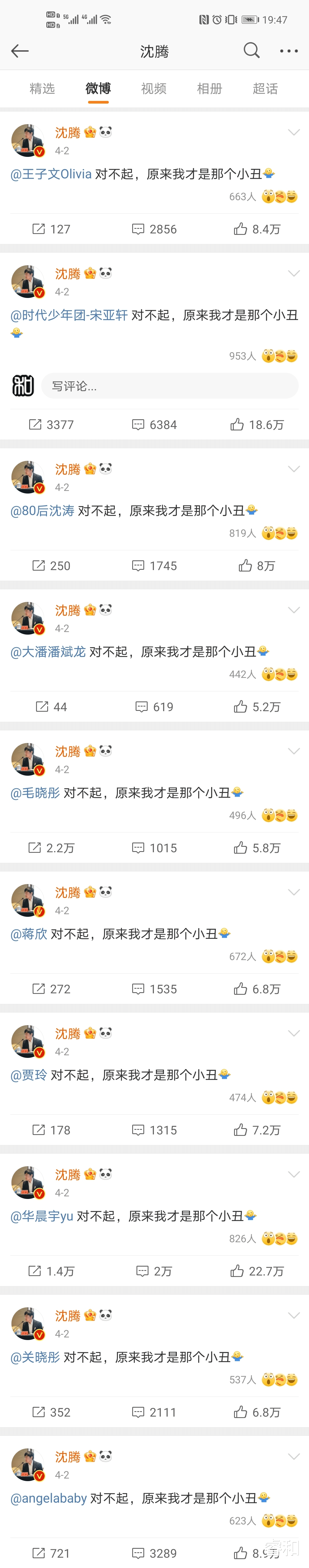 睿和 关晓彤上演神推理，揪出卧底沈腾，是漏题，还是缜密分析