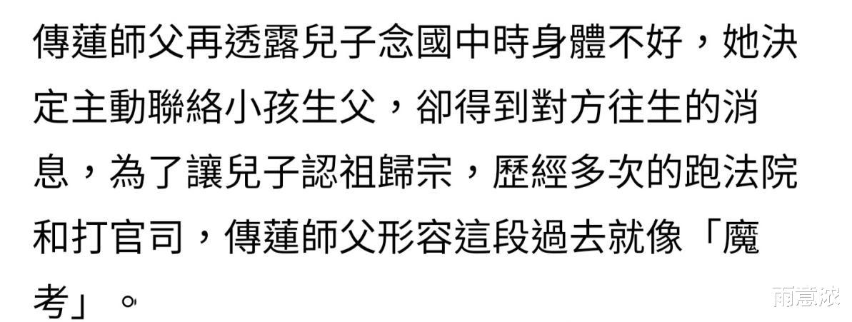 小三|知名女主持剃发出家，16岁当小三未婚生子，前两年车祸头部还受伤