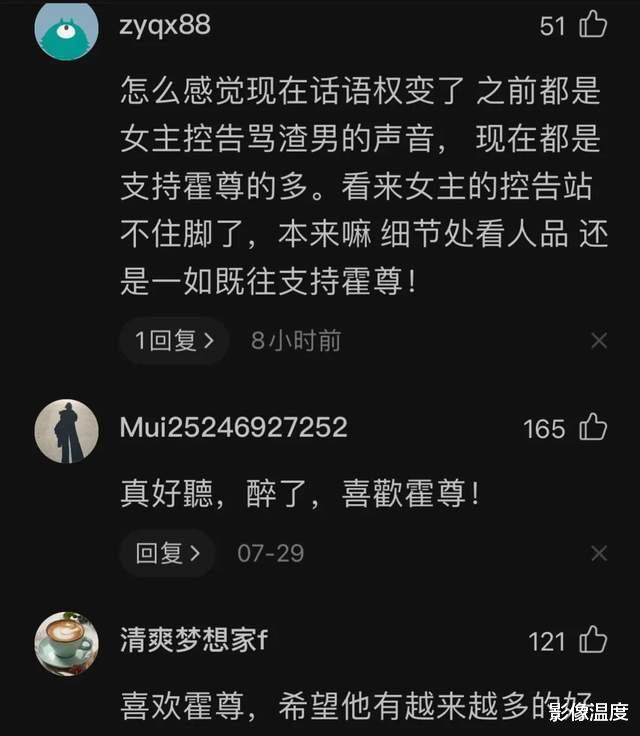 霍尊|霍尊事件大逆转？作家痛斥陈露丑恶行为！为何突然支持霍尊人变多