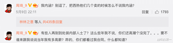 新疆男篮|周琦深夜翻脸新疆队，疑似内部人士回应：5年2000万让你打5年NBDL