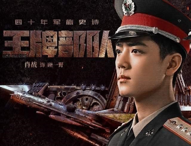 奶爸育儿宝库|网曝《王牌》将八月首播，肖战番位已成定局，宣传时又成工具人