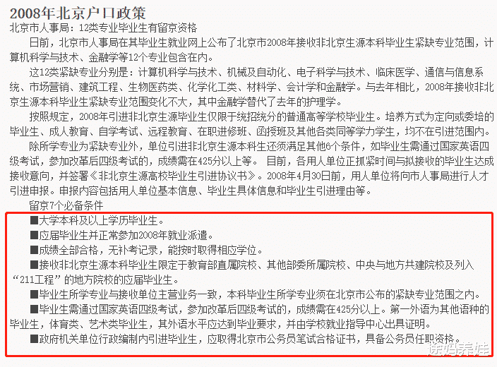 |《小敏家》中，小敏的房子价值300万，还解决北京户口，现实吗？